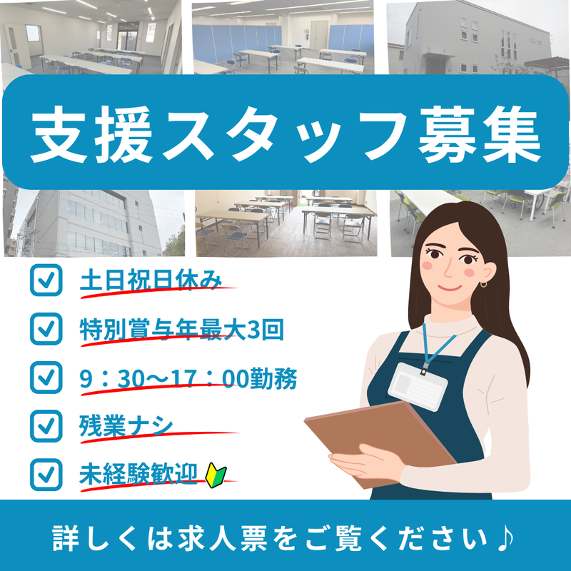 就労継続支援B型事業所　コスモス大垣のアルバイト・バイト求人情報-02