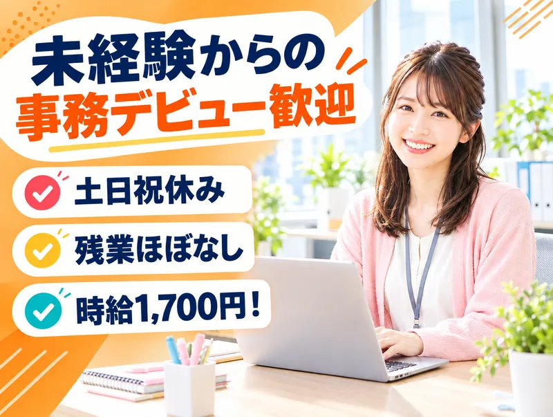 株式会社セゾンパーソナルプラス/10016481のアルバイト・バイト求人情報