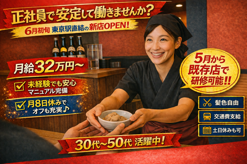 株式会社ポレポレの求人・転職情報