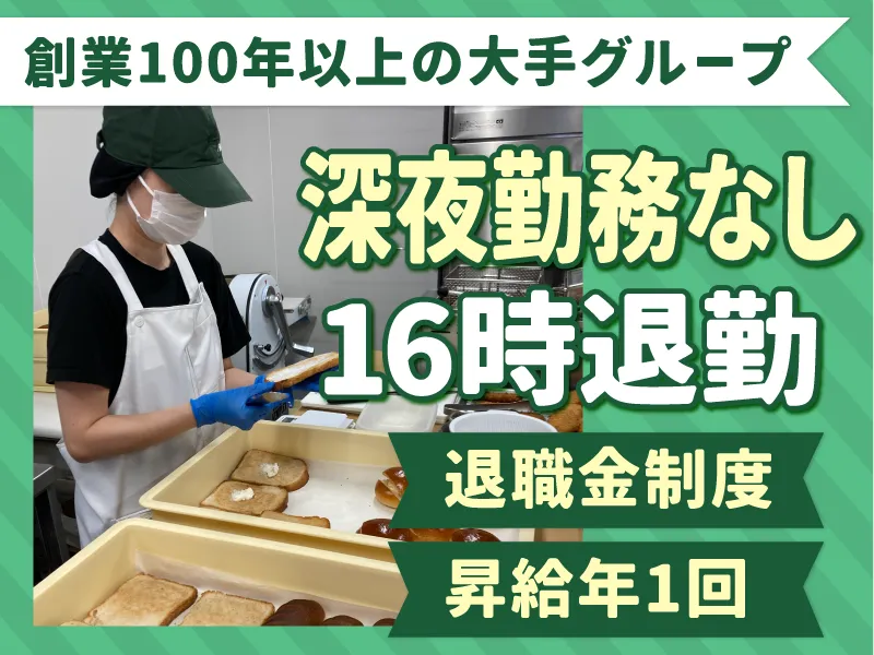 ハラダ製茶販売株式会社の求人・転職情報