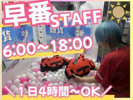 タイトー　オンラインクレーンのアルバイト・バイト求人情報