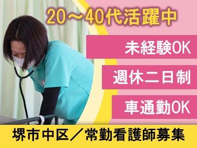 株式会社イムラ　さいせいケアセンターの求人・転職情報