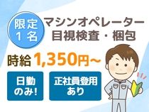 株式会社ニチユウ