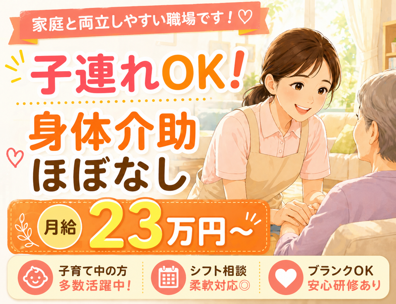 誠愛株式会社の求人・転職情報