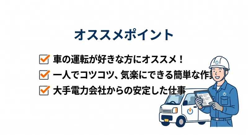 東洋テックセキュリティサービス株式会社　勤務地:神戸市中央区雲井通のアルバイト・バイト求人情報
