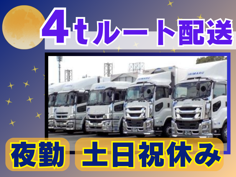 株式会社入丸　静岡物流センターのアルバイト・バイト求人情報-05