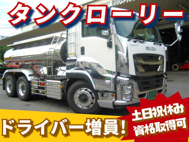株式会社江奈の求人・転職情報