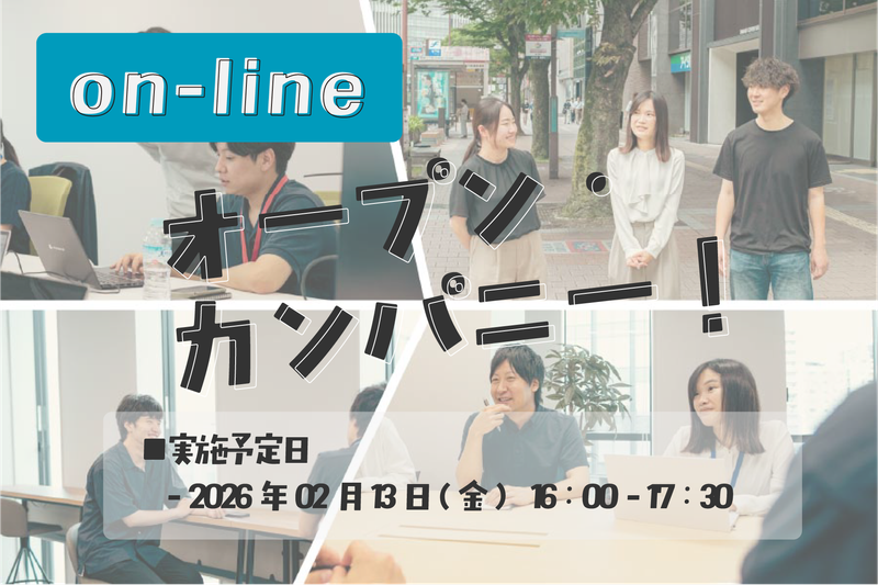 株式会社九州DTS