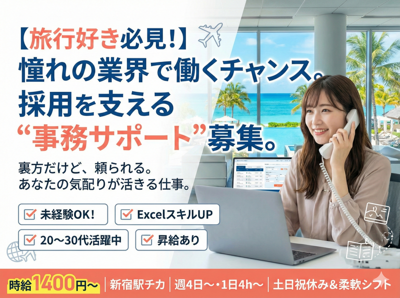 アップセルテクノロジィーズ株式会社(東京ラボ)のアルバイト・バイト求人情報-02