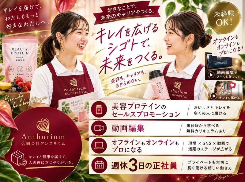 ネオジャパン幽玄株式会社の求人・転職情報