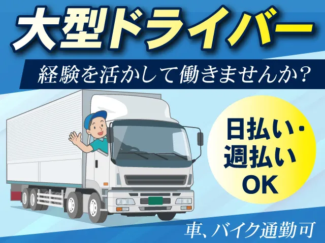 株式会社キャリアのアルバイト・バイト求人情報