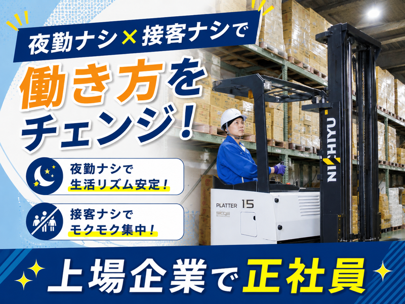 株式会社大光の求人・転職情報
