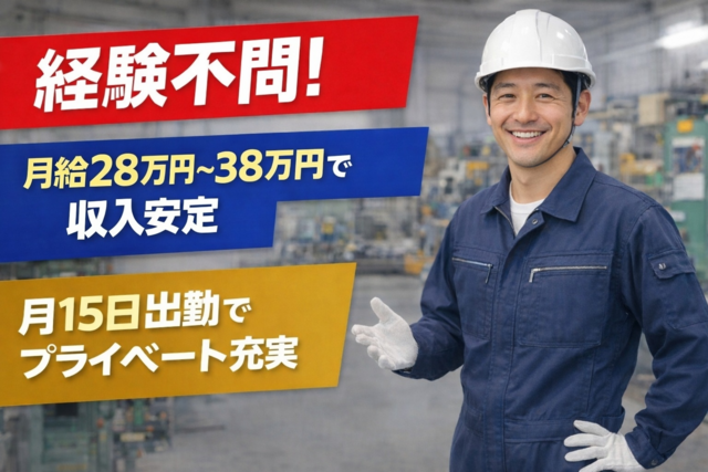 株式会社アサヒテックコーポレーション ライフ事業所の求人・転職情報