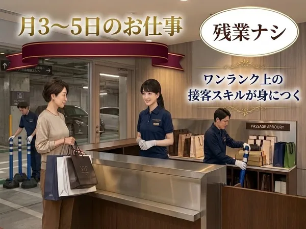 アイング株式会社のアルバイト・バイト求人情報