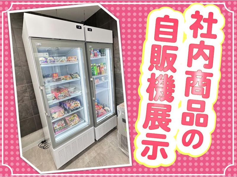 シグマ・リテールテック株式会社のアルバイト・バイト求人情報-03