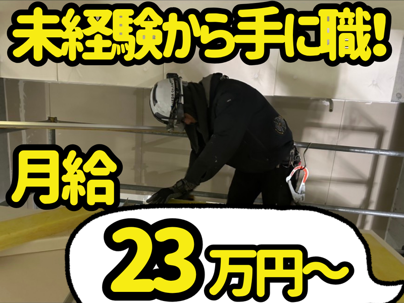 上田建設工業株式会社の求人・転職情報