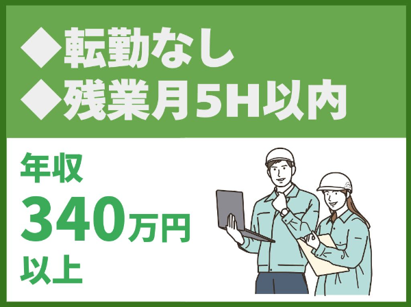 株式会社エフケーテックの求人・転職情報