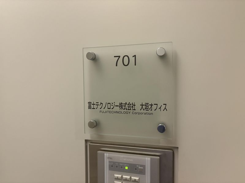 富士テクノロジー株式会社　津オフィスのアルバイト・バイト求人情報-03