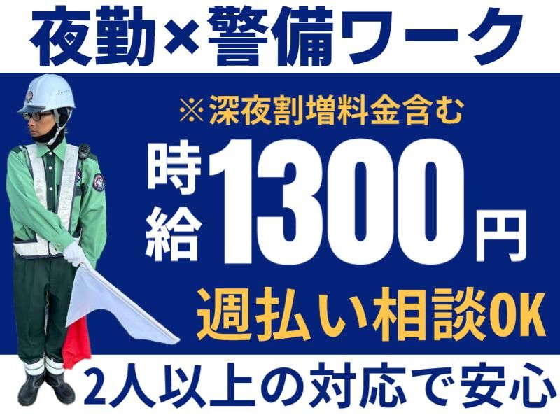 株式会社パルズパートナーのアルバイト・バイト求人情報-46