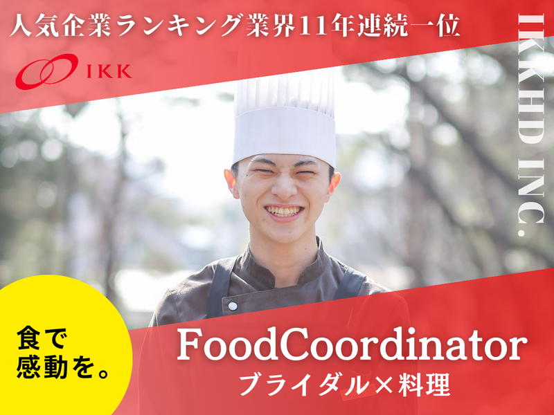 アイ・ケイ・ケイホールディングス株式会社