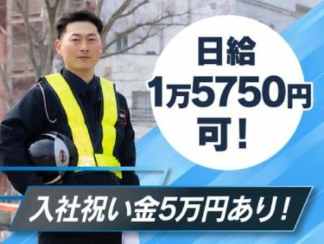 株式会社 ライジングサンセキュリティーサービスの求人・転職情報