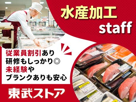 東武ストア　蒲生店のアルバイト・バイト求人情報-01