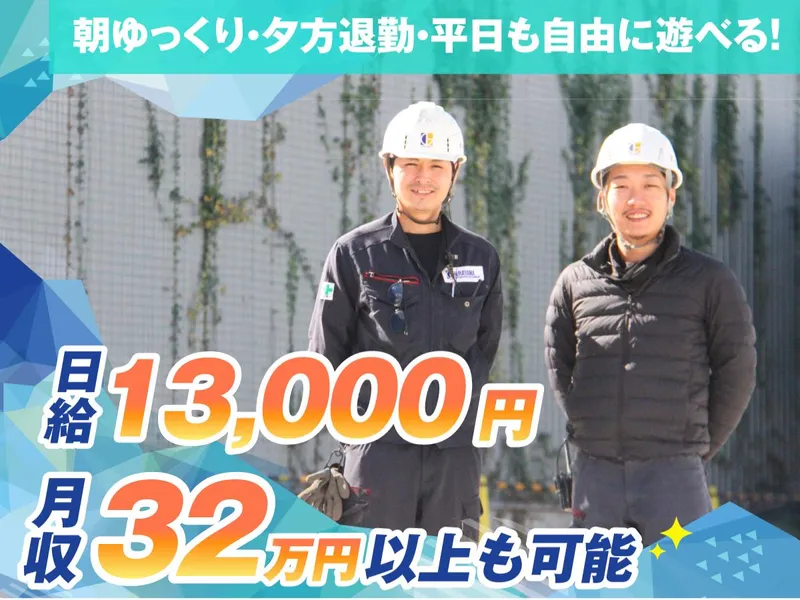 株式会社HIRAYAMAの求人・転職情報