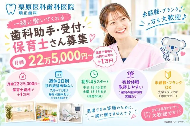医療法人社団秀三会の求人・転職情報