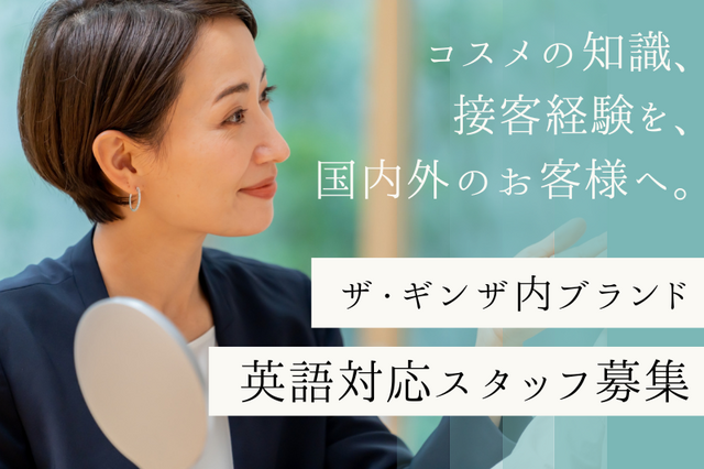 株式会社インジェスターの求人・転職情報