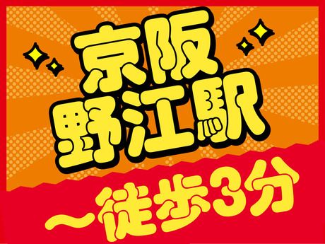 オーケー　野江店(仮称)のアルバイト・バイト求人情報-02