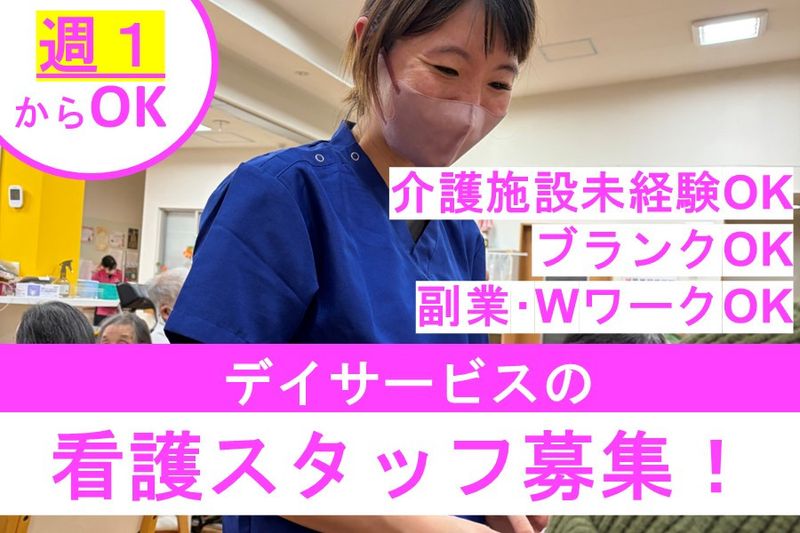 株式会社菜の花のアルバイト・バイト求人情報-06