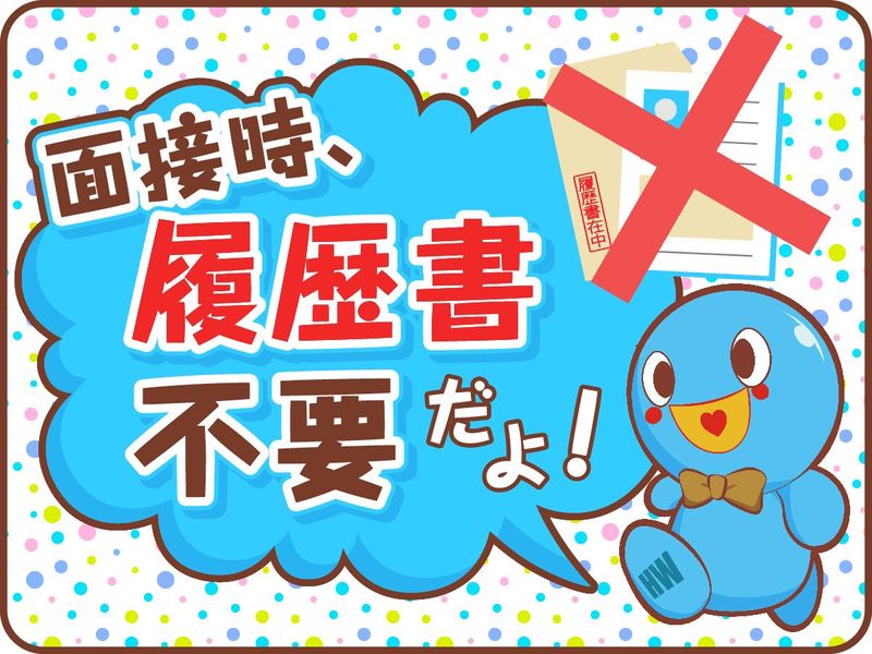 グレートハリウッドのアルバイト・バイト求人情報-02