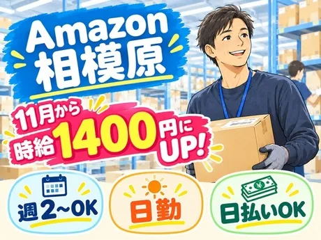 株式会社ワールドスタッフィングのアルバイト・バイト求人情報