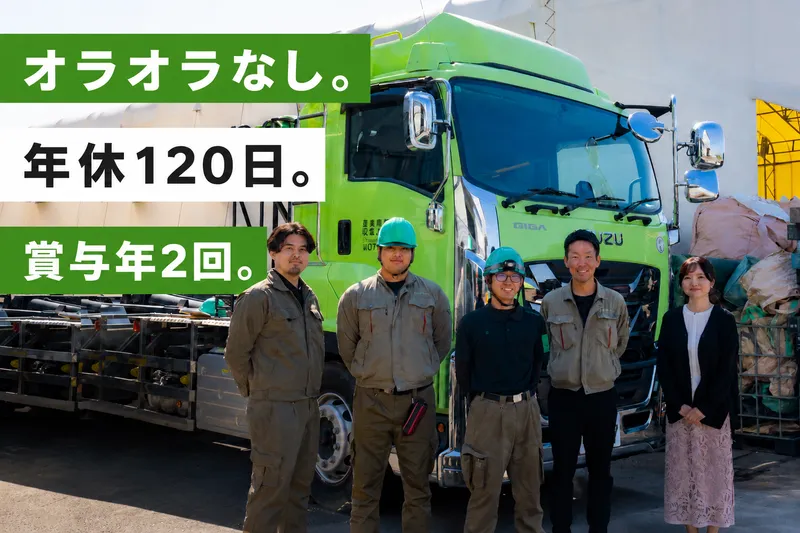 株式会社エコフォレストの求人・転職情報