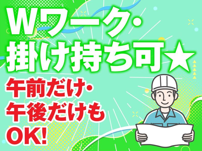 株式会社ライズエース 関西のアルバイト・バイト求人情報-04