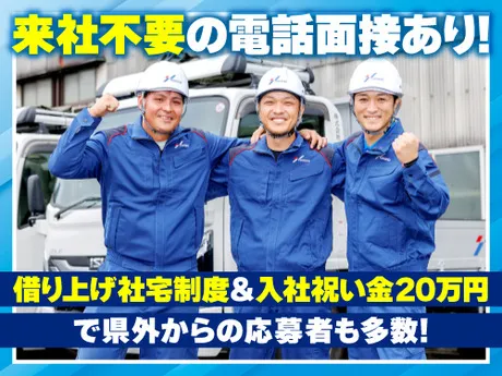 株式会社トーショーの求人・転職情報