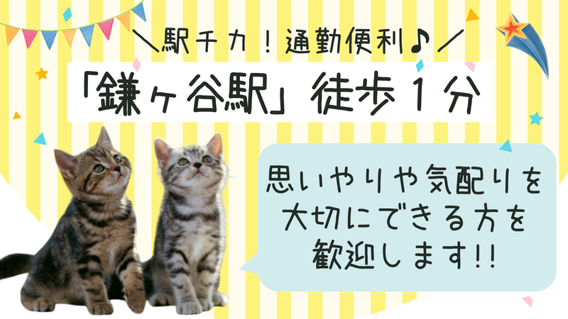 北総アニマルケア株式会社　北総どうぶつ病院のアルバイト・バイト求人情報-03
