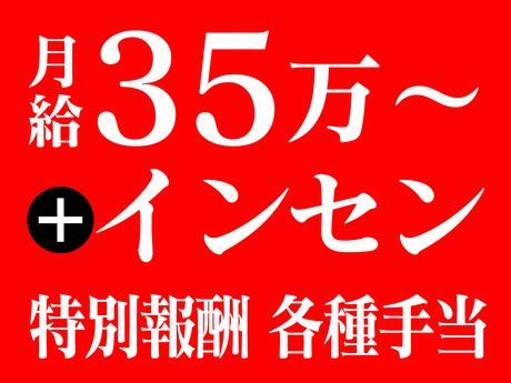 株式会社TEPPEN 町田営業所(東京都 町田市 中町1丁目 3-2)のアルバイト・バイト求人情報-24