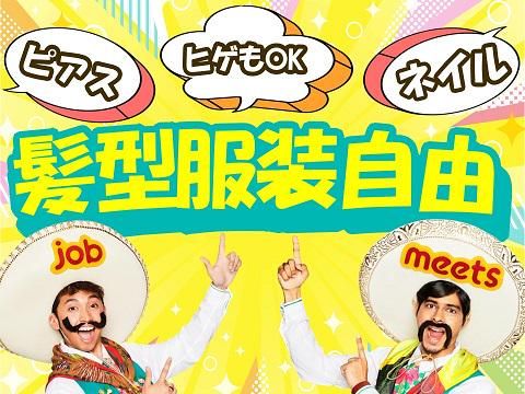 アルティウスリンク株式会社/1250705540のアルバイト・バイト求人情報-02