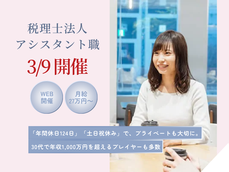 ベンチャーサポート税理士法人