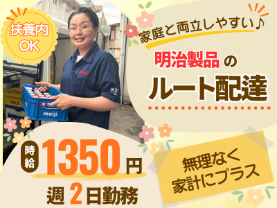 明治牛乳　いずみの森宅配センター