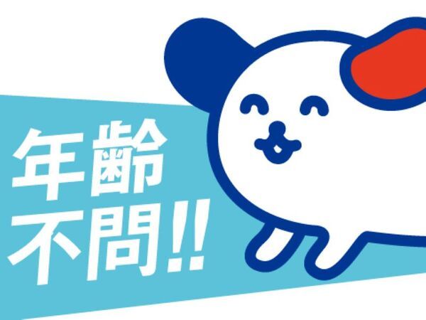株式会社ホットスタッフ丸亀