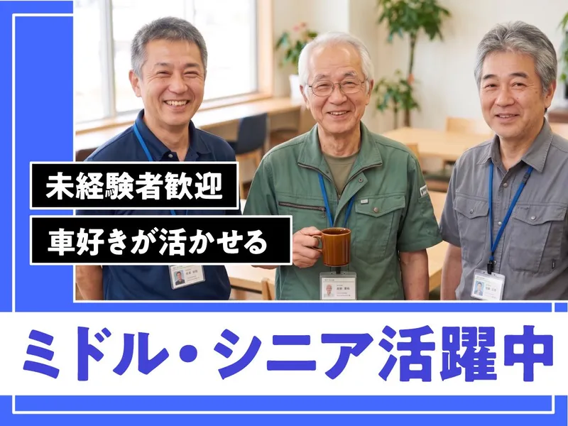 株式会社ネクスト・ワン　横浜支店のアルバイト・バイト求人情報-10