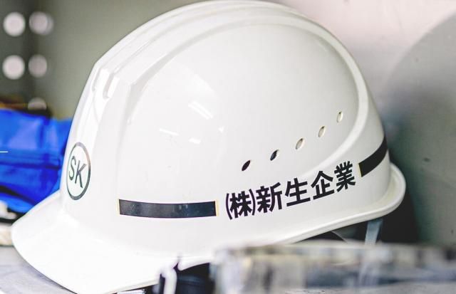 株式会社新生企業の求人・転職情報