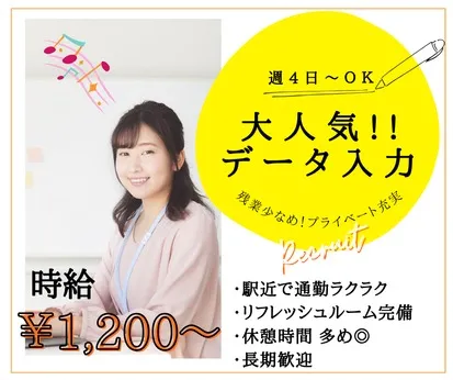 ギグワークスアドバリュー株式会社　/36094586の派遣求人情報