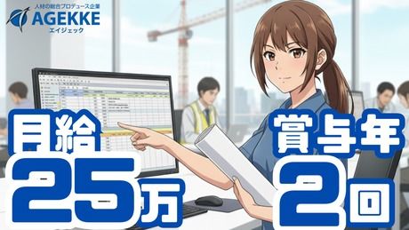 株式会社エイジェックの求人・転職情報