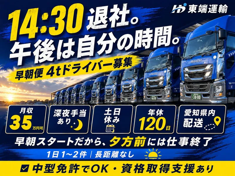 株式会社ひがしばた