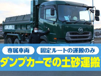瓦チップ4tダンプカードバッと配達！愛知三重岐阜限定！ 愛知県 春日井市の4t ダンプ運転手の求人 | Indeed (インディード)