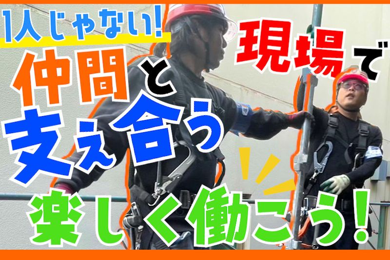 株式会社Step Upのアルバイト・バイト求人情報-04