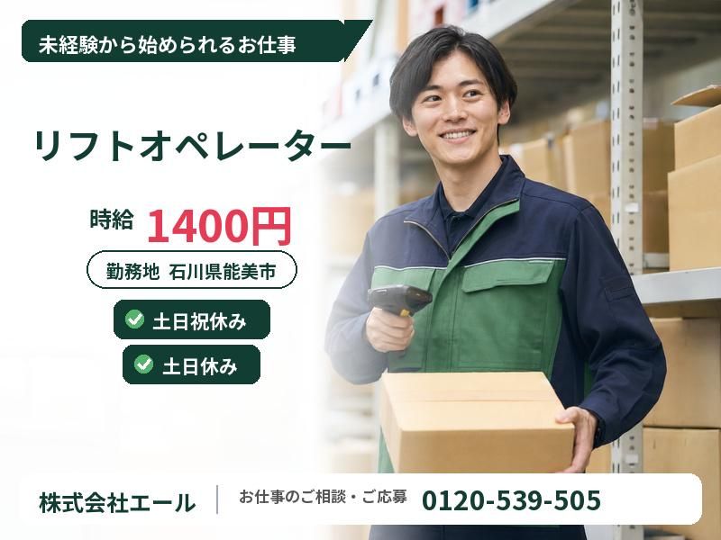 エール株式会社